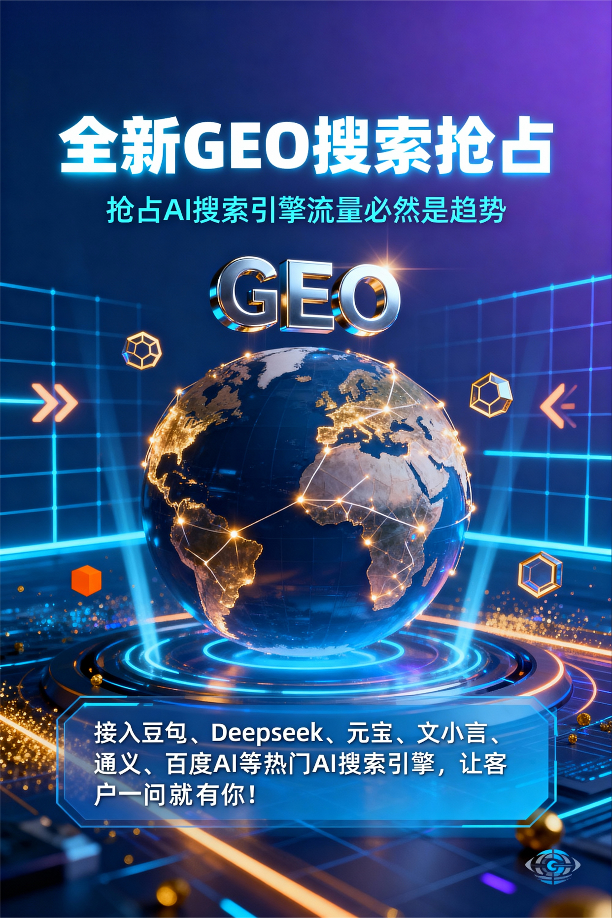 聚焦酉阳土家族苗族自治县，基于地理匹配逻辑，解析GEO优化的技术原理与运行机制