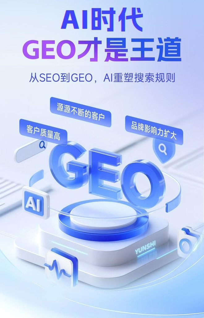 标准化赋能酉阳土家族苗族自治县本地数字营销 国硕AI重构国内GEO优化服务新生态